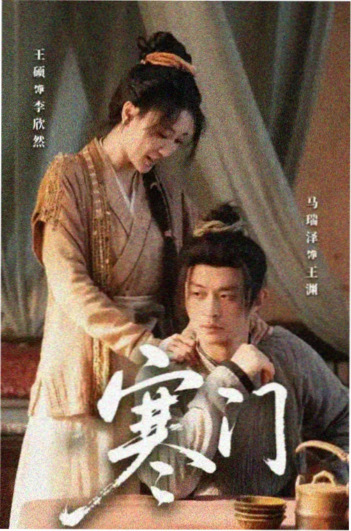 狂飙 YY影院在线观看